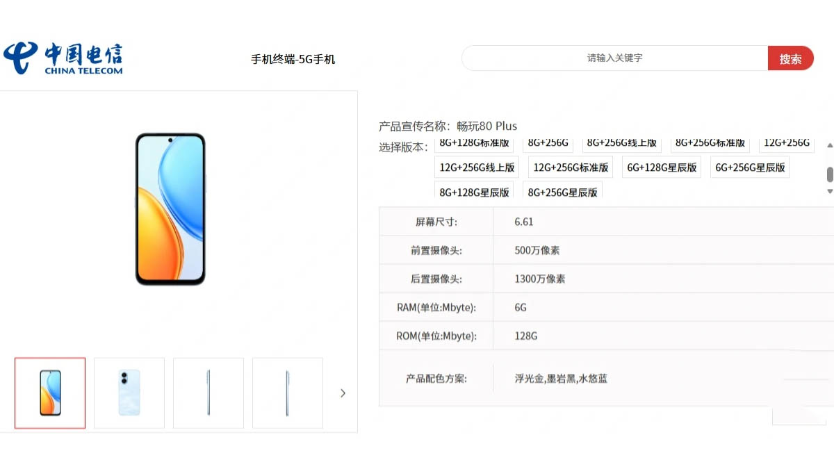 Honor Play 80 Plus στην China Telecom