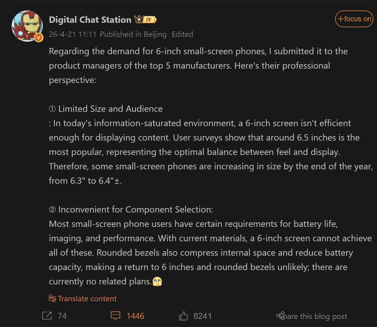 Μικρό τηλέφωνο DCS