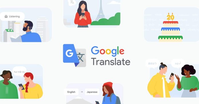 Google Translate Now ο τέλειος προπονητής προφοράς