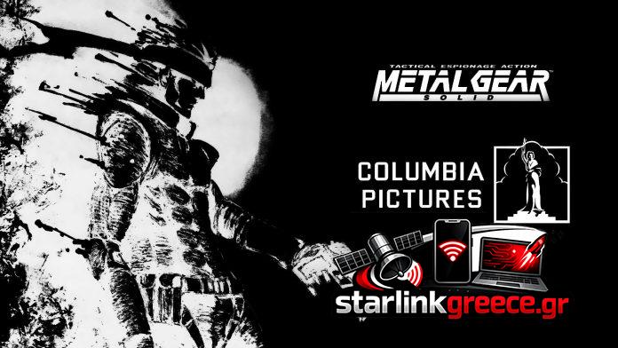 Η Sony φέρνει το Metal Gear Solid στον κινηματογράφο με διάσημους σκηνοθέτες