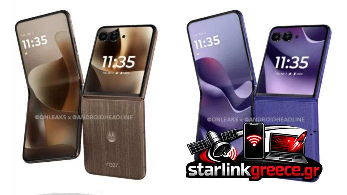 Motorola Razr 70 Ultra: Οι αλλαγές σε σχέση με τον προκάτοχο