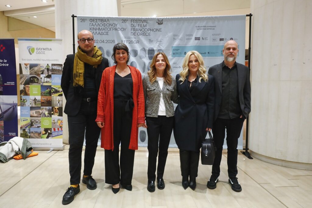 Φεστιβάλ Γαλλόφωνου Κινηματογράφου