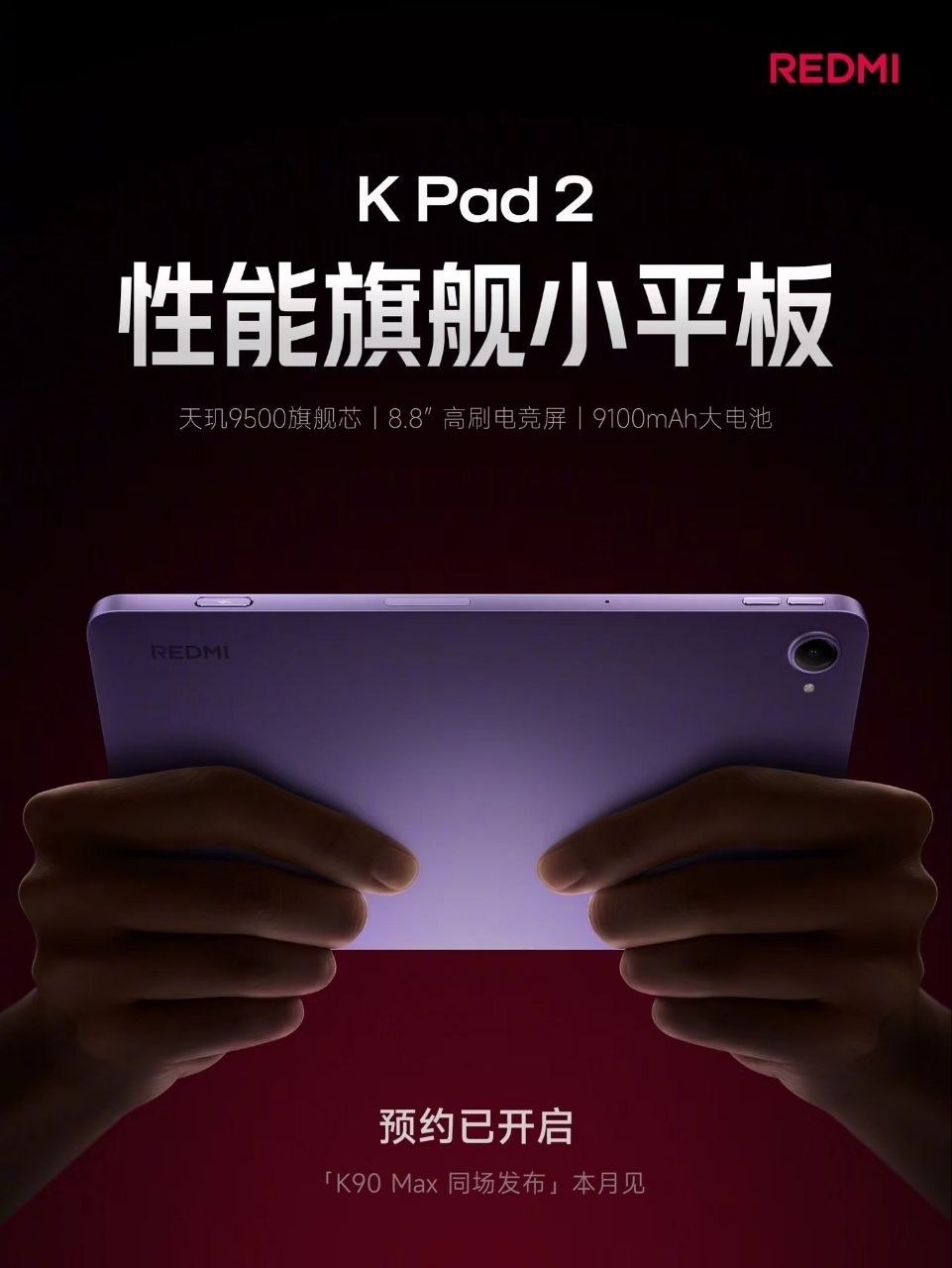 REDMI K Pad 2 1