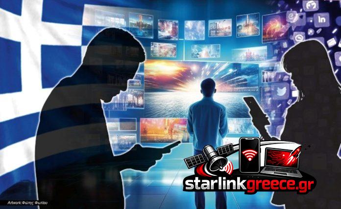 Starlink vs Cosmote & Nova 2026: Σύγκριση Τιμών