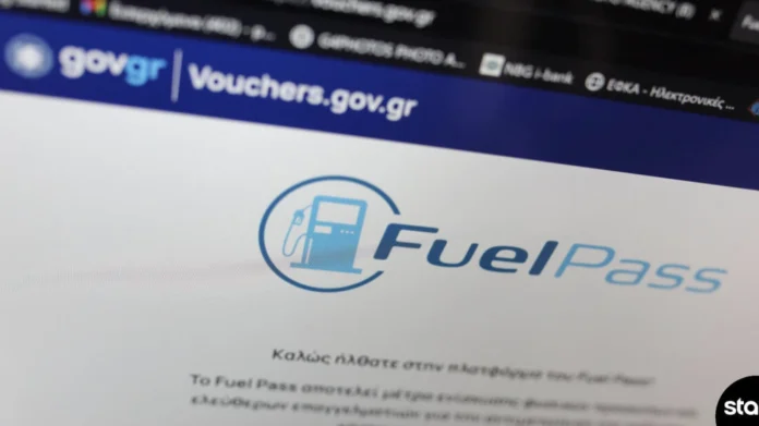 Fuel Pass 2026: Ανοιχτές οι αιτήσεις έως 30 Απριλίου – Ποιοι πληρώνονται και πόσα παίρνουν