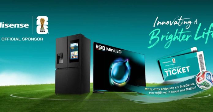 Πώς να διεκδικήσετε εισιτήρια για το FIFA World Cup 2026 με αγορά συσκευής Hisense!