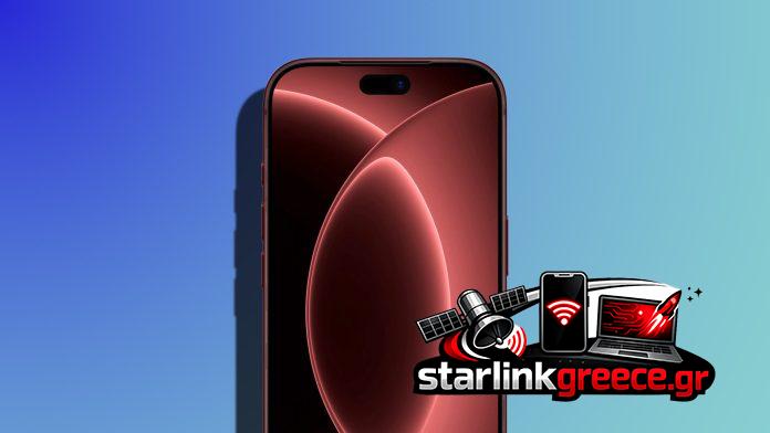 «Ανατροπή: Βασικός προμηθευτής απορρίπτει αιτήματα της Apple»