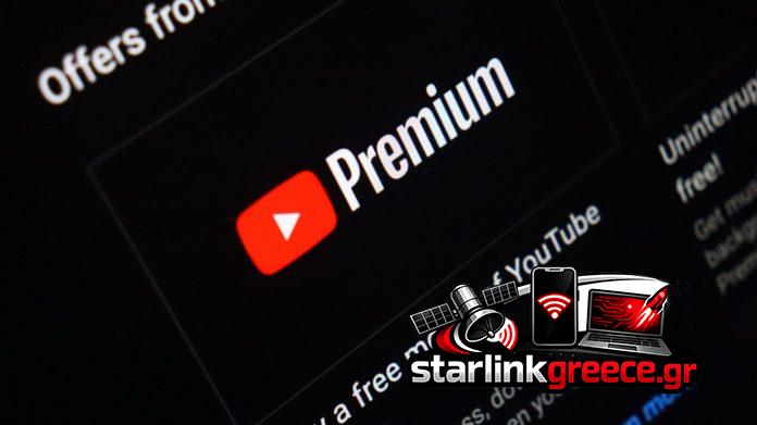«Το συχνό λάθος που αυξάνει το YouTube Premium κατά 30%»