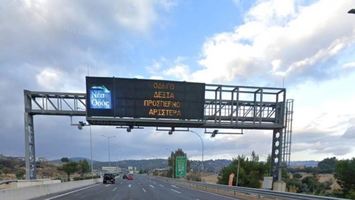 Τελικά οι κάμερες στην Εθνική Οδό - Από πού αφαιρέθηκαν;