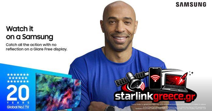 Η Samsung γιορτάζει 20 χρόνια ηγεσίας στις τηλεοράσεις με τον Thierry Henry