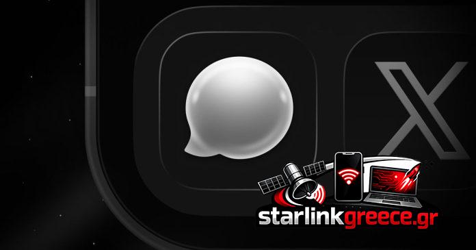 Νέα Εφαρμογή XChat: Ο Αντίπαλος του WhatsApp από τον Elon Musk