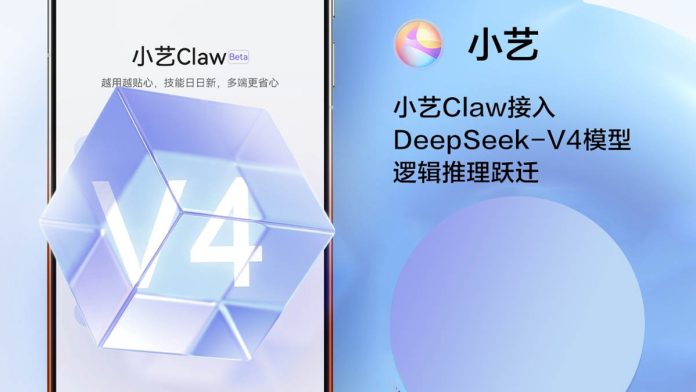 Το Huawei Celia Claw υποστηρίζει πλέον τις υπηρεσίες DeepSeek V4 AI