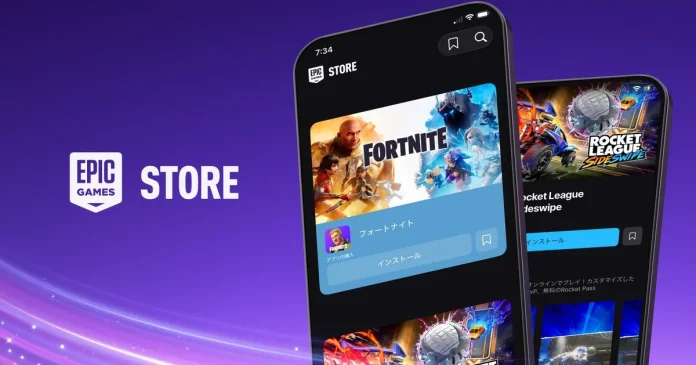 Το Epic Games Store κυκλοφορεί στο iPhone στην Ιαπωνία