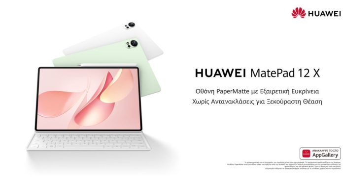 HUAWEI MatePad 12 X: Το tablet που προσαρμόζεται στη δική σου καθημερινότητα