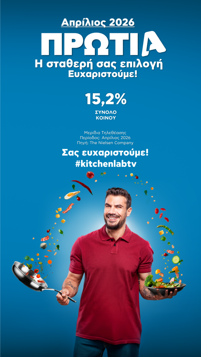 Πρωτιά για  Alpha Ψυχαγωγία το Σαββατοκύριακο